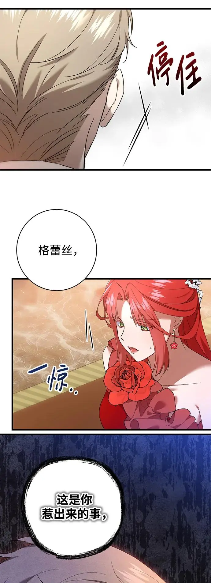 第33话 第19页