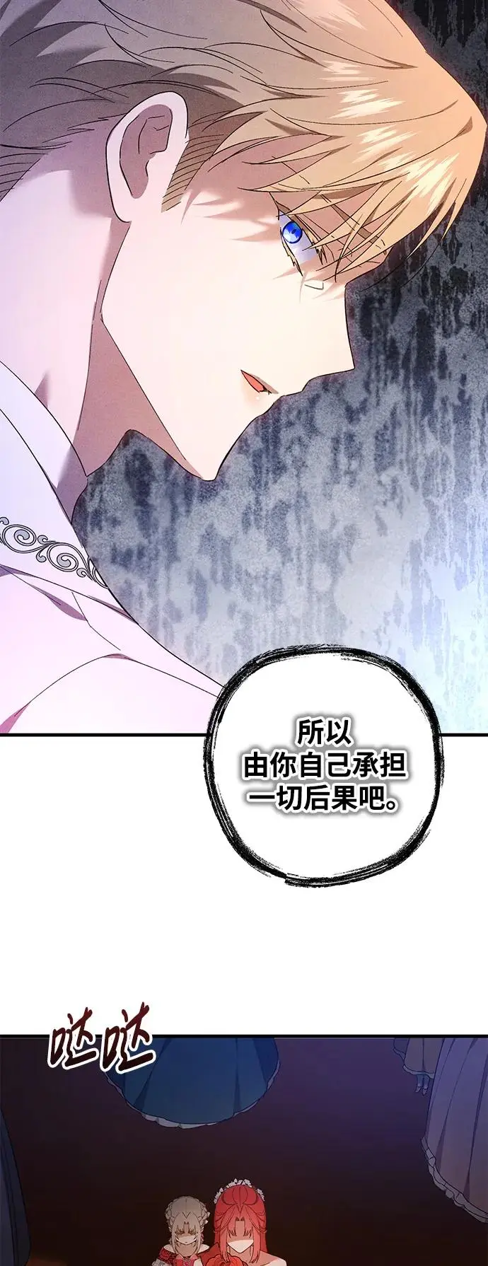 第33话 第20页