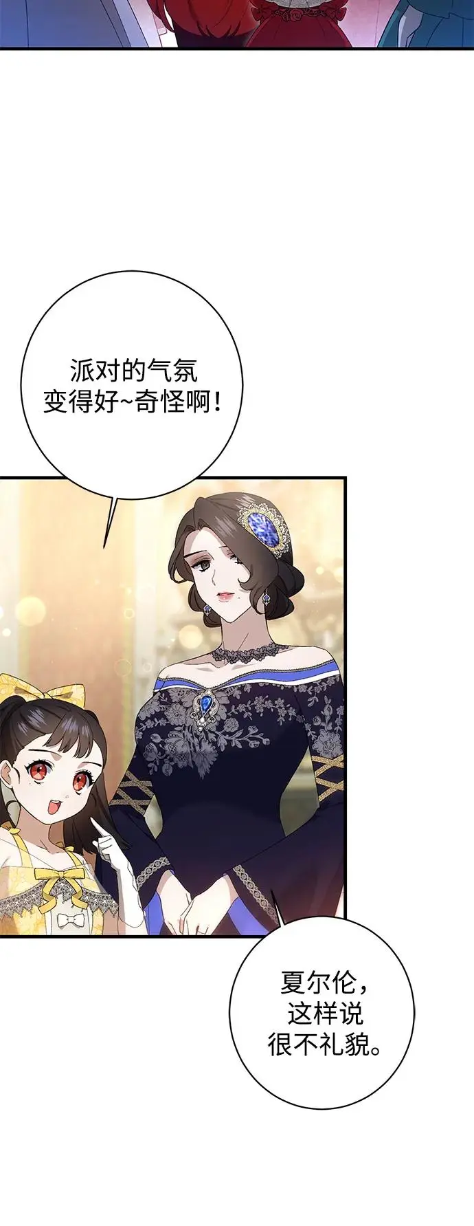 第33话 第22页