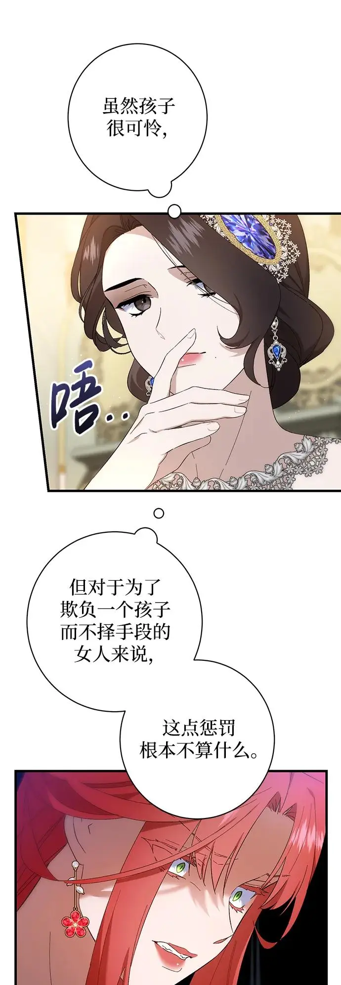 第33话 第23页