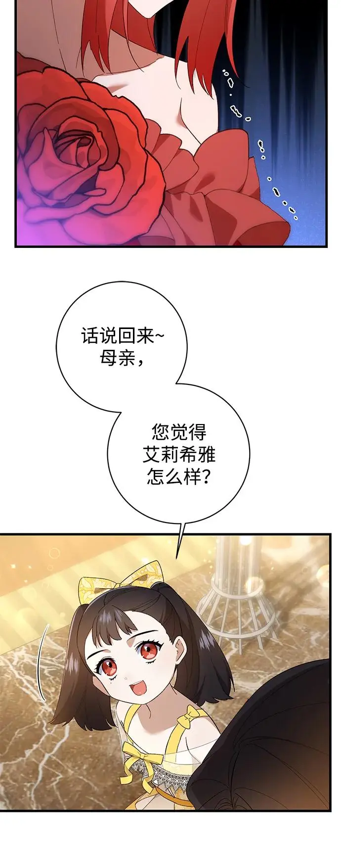 第33话 第24页
