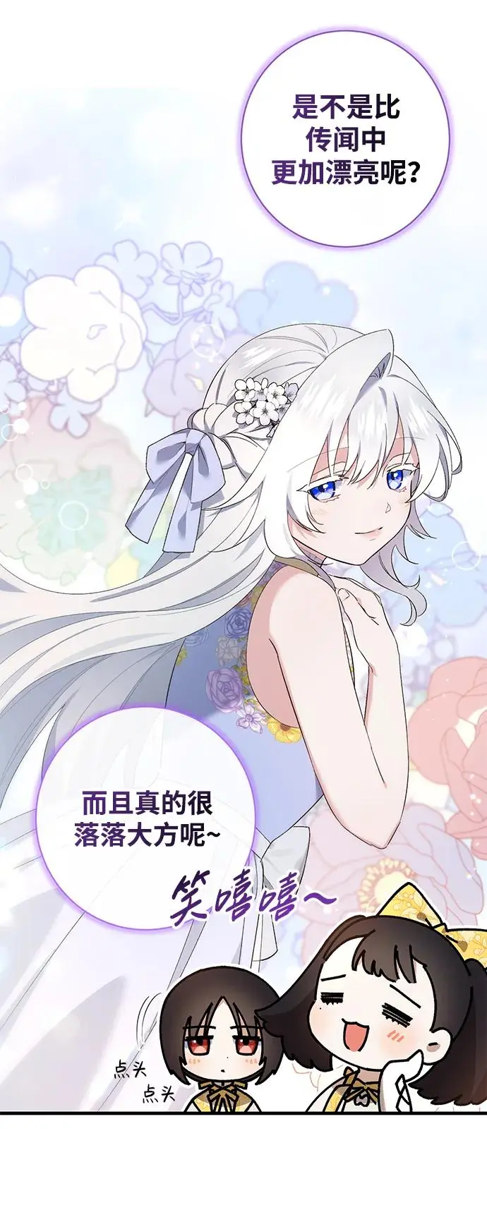 第33话 第25页