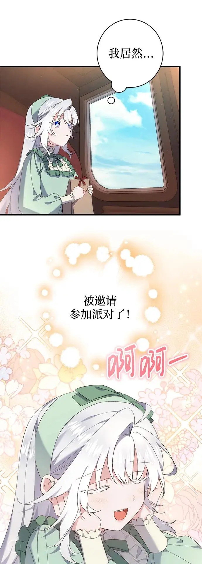 第33话 第30页