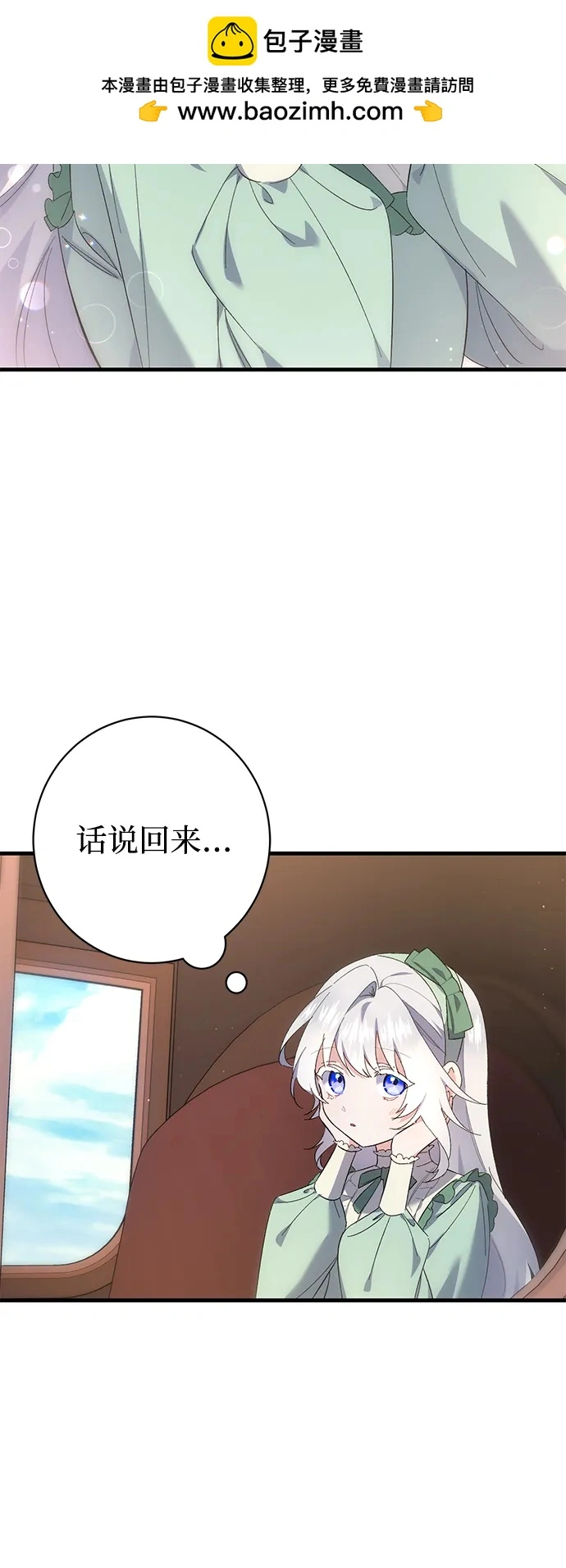 第33话 第31页