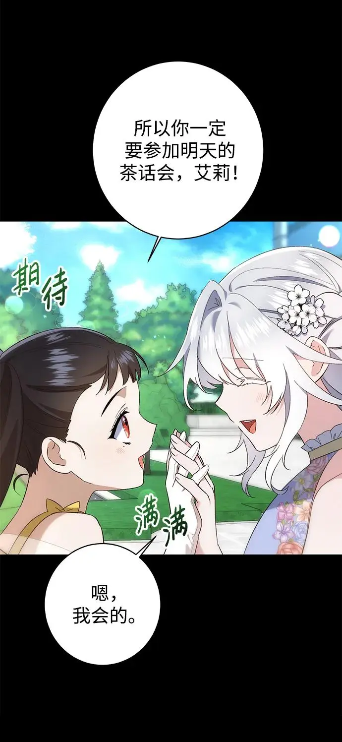 第33话 第33页