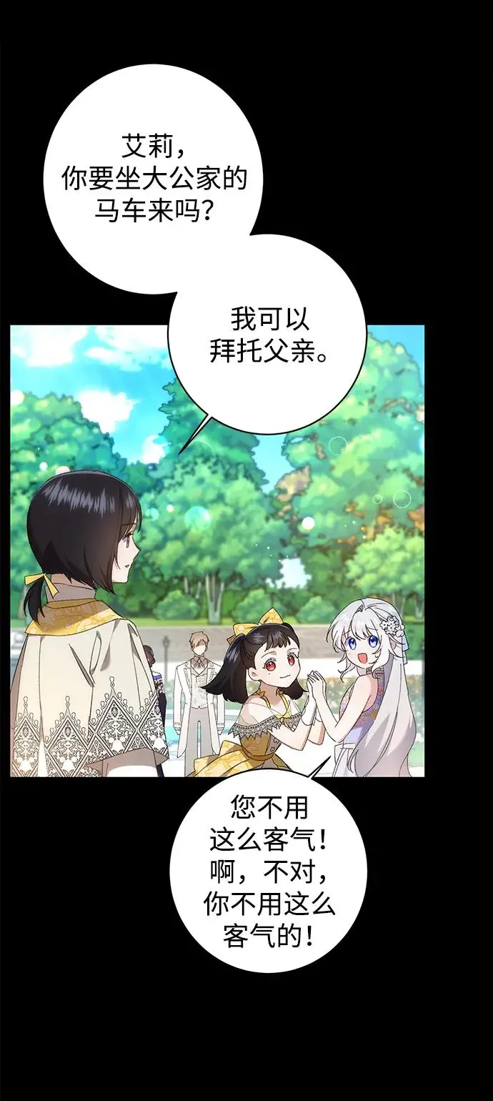 第33话 第34页