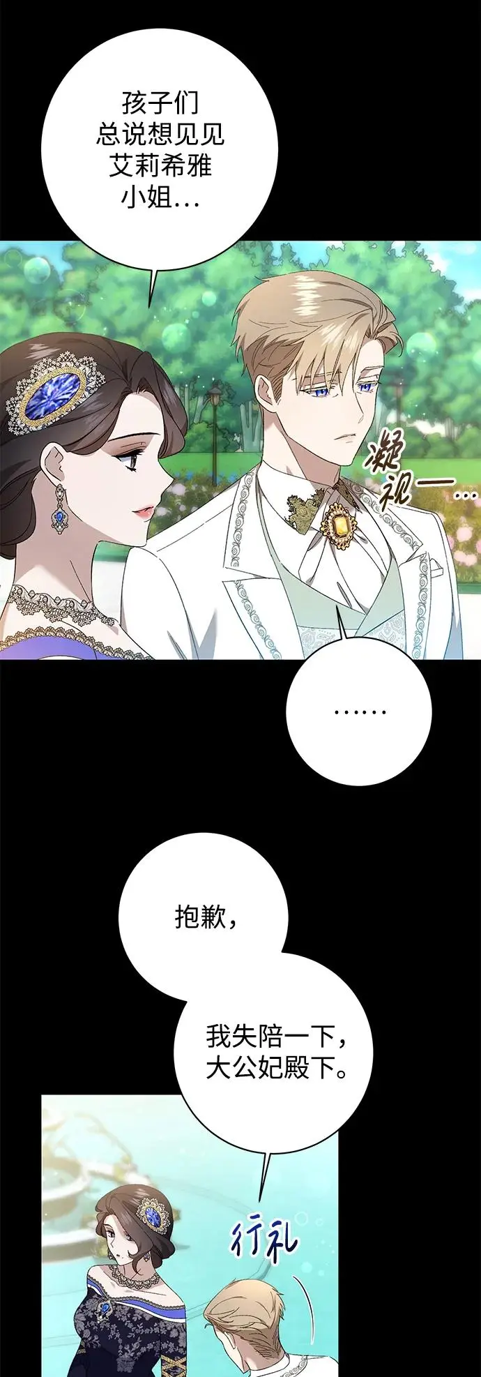 第33话 第36页