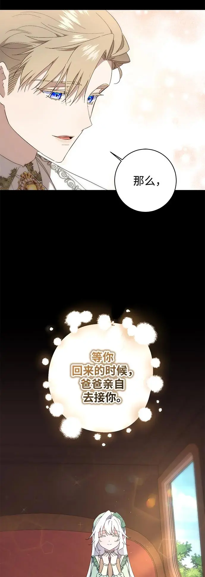 第33话 第40页