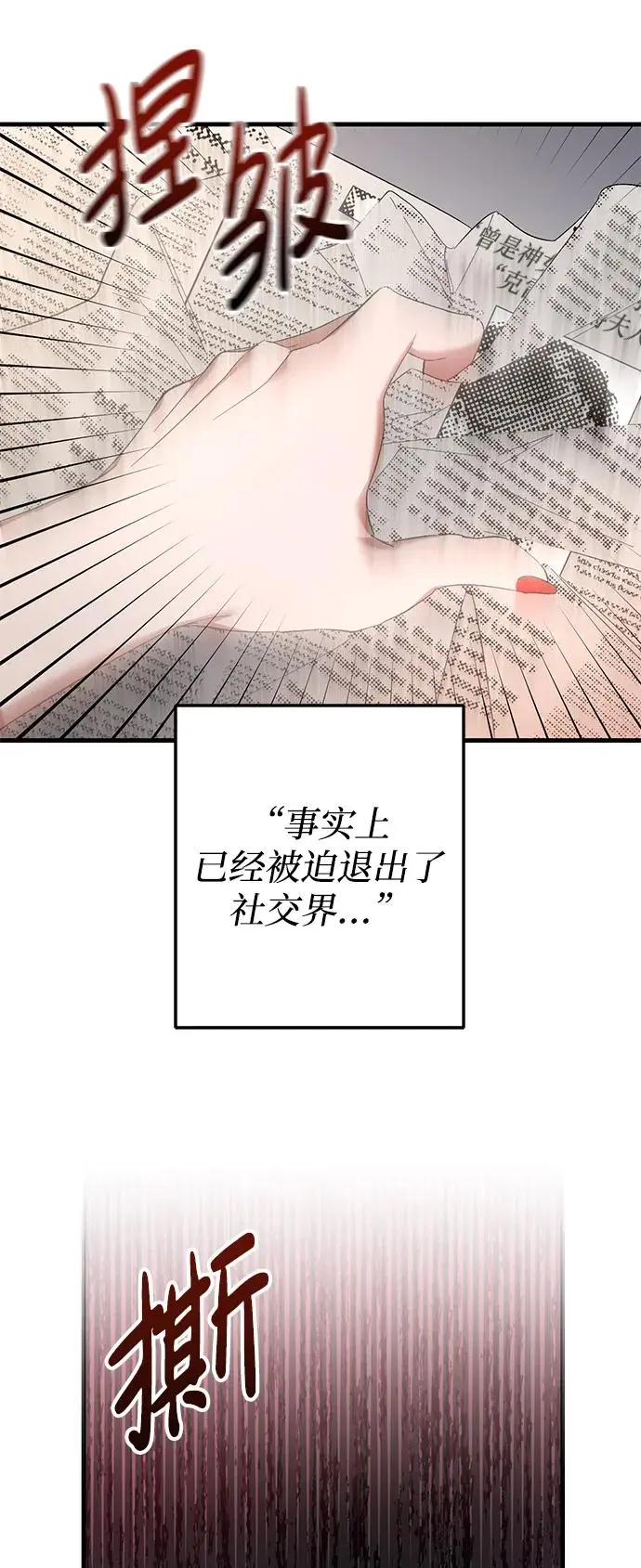 第33话 第45页