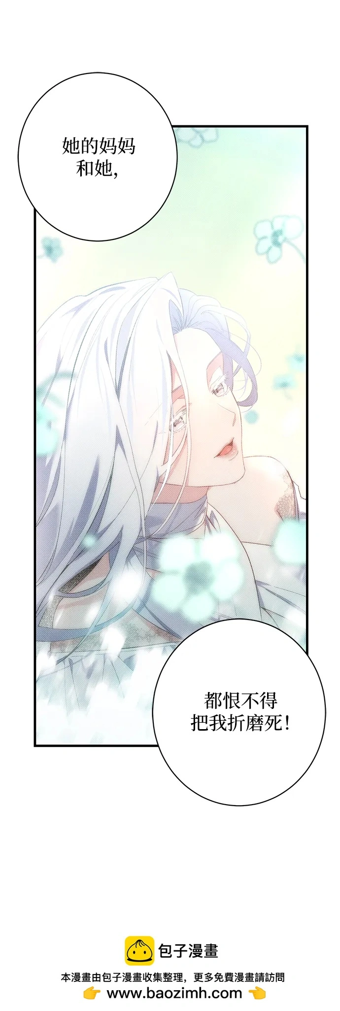 第33话 第50页