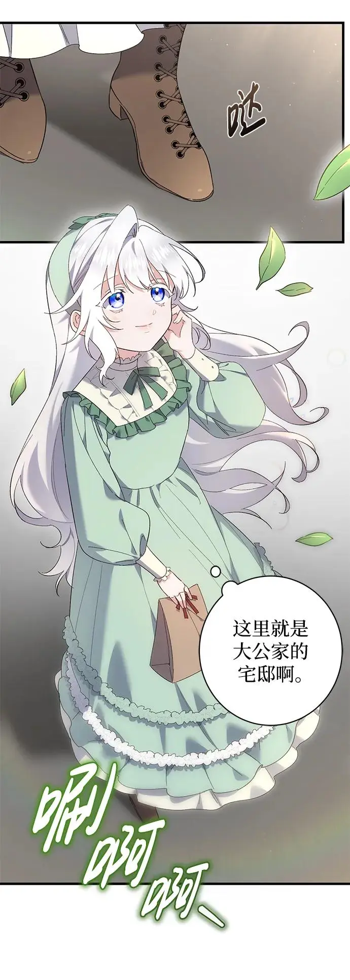 第34话 第3页
