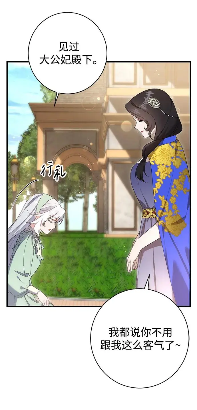 第34话 第5页