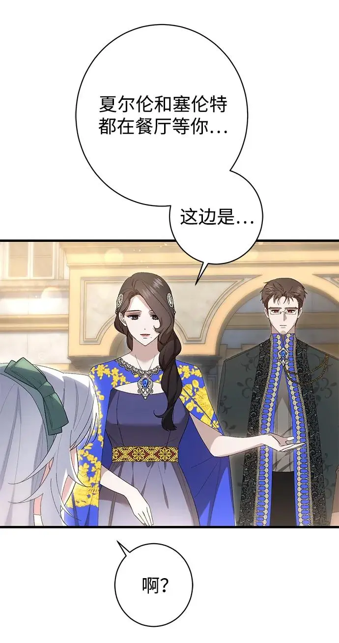 第34话 第6页
