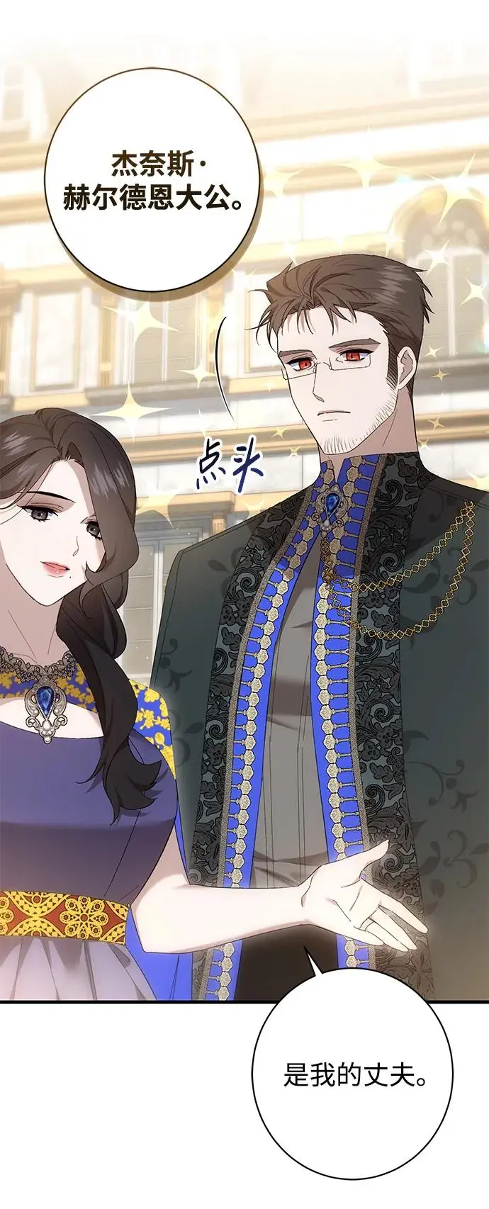第34话 第7页