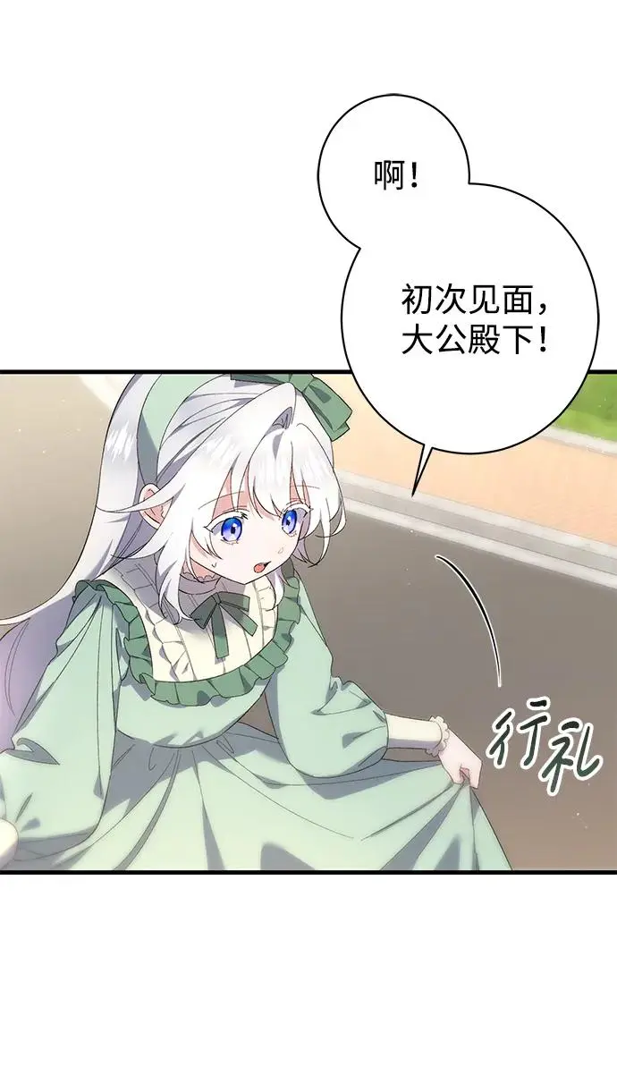 第34话 第8页