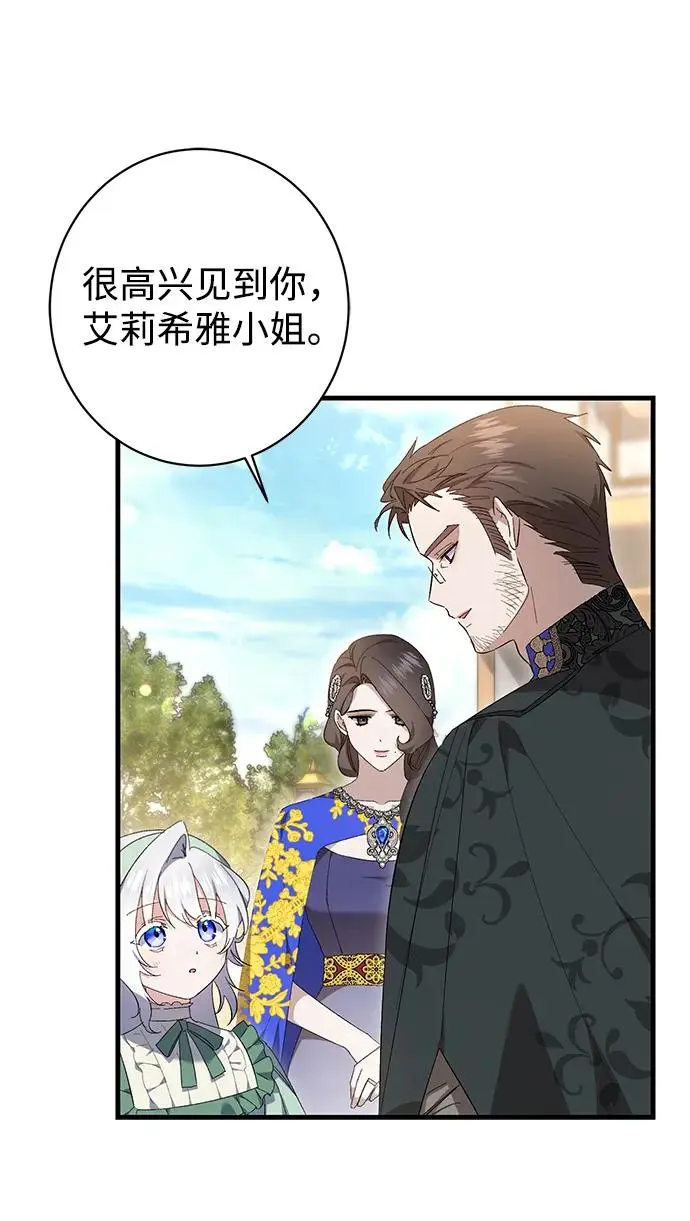 第34话 第9页
