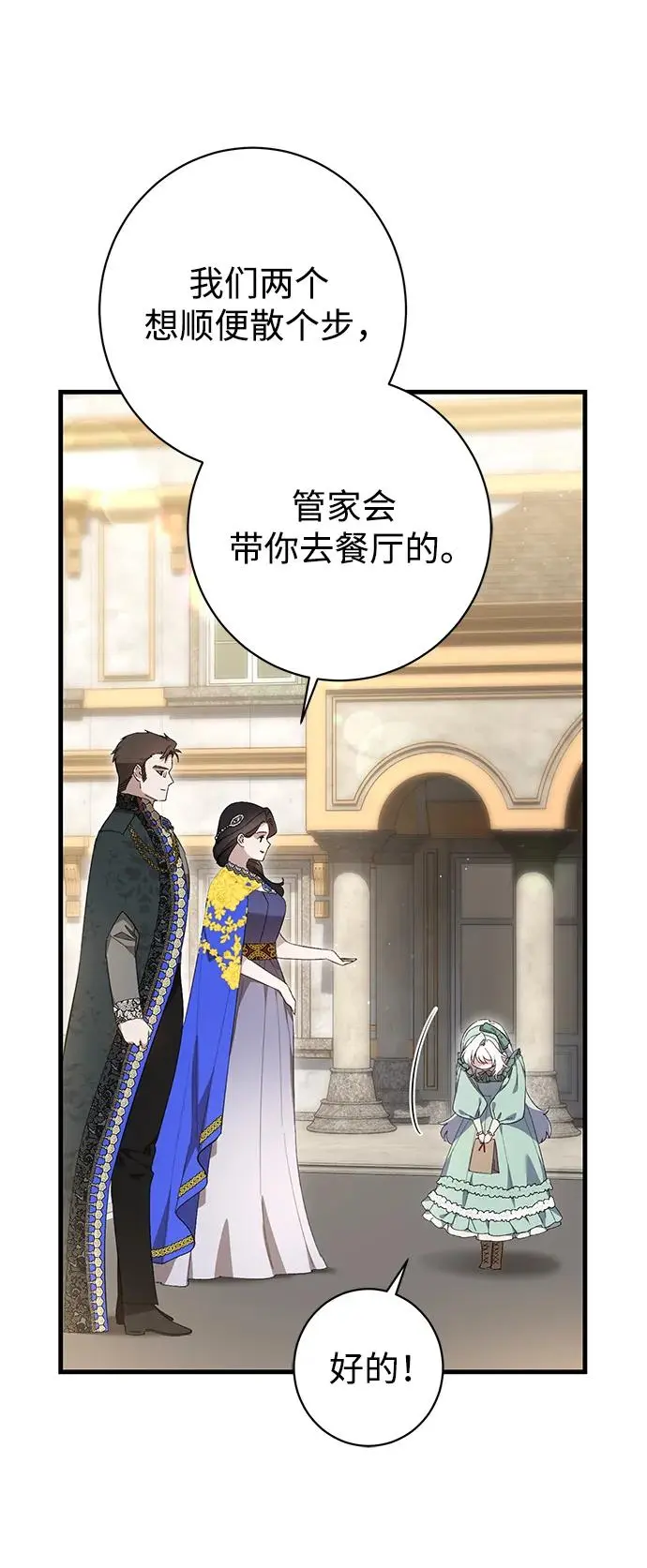 第34话 第12页