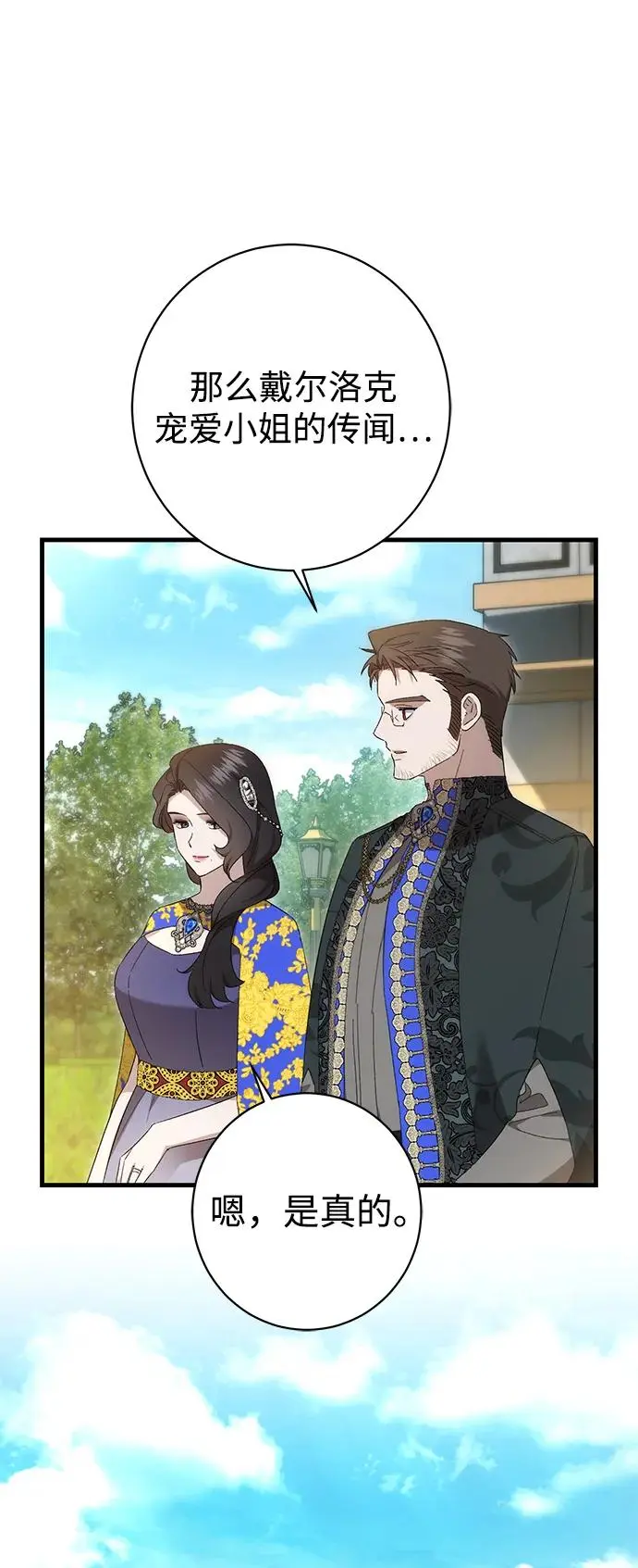 第34话 第16页