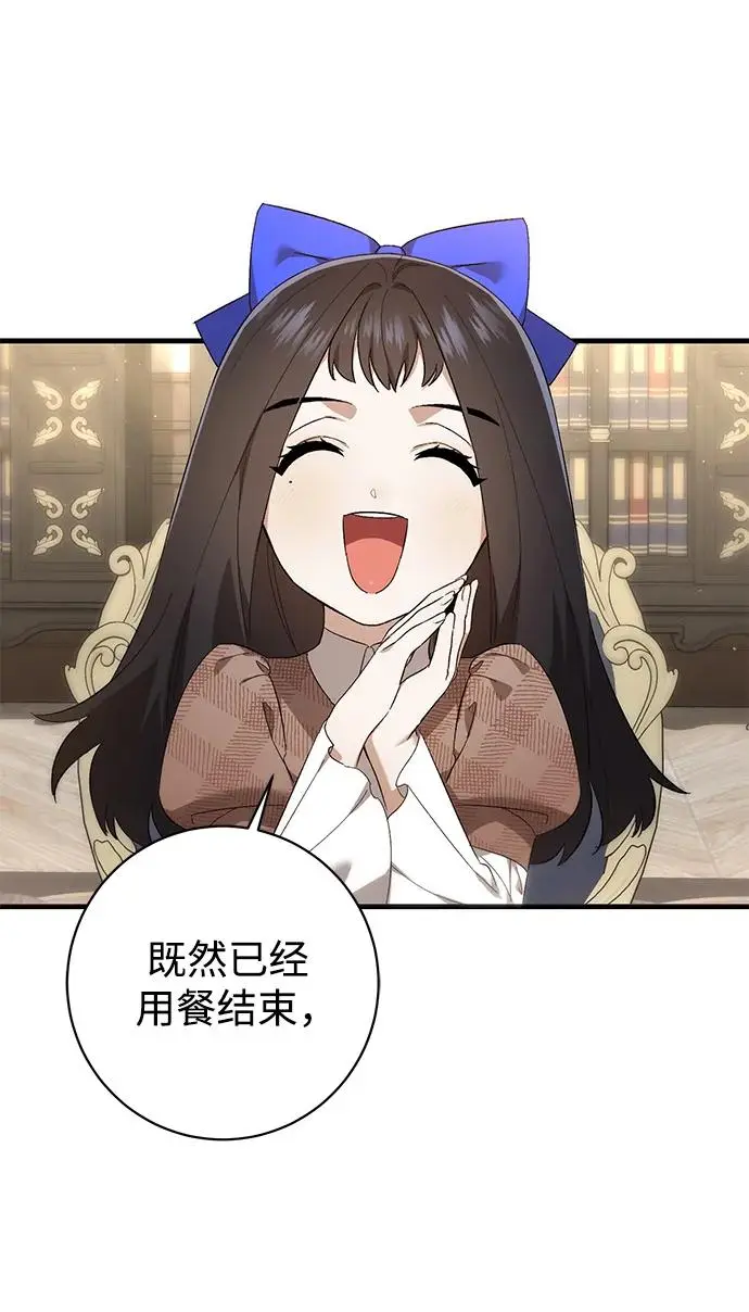 第34话 第20页