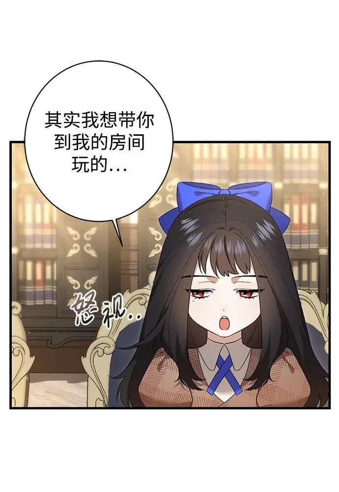 第34话 第23页