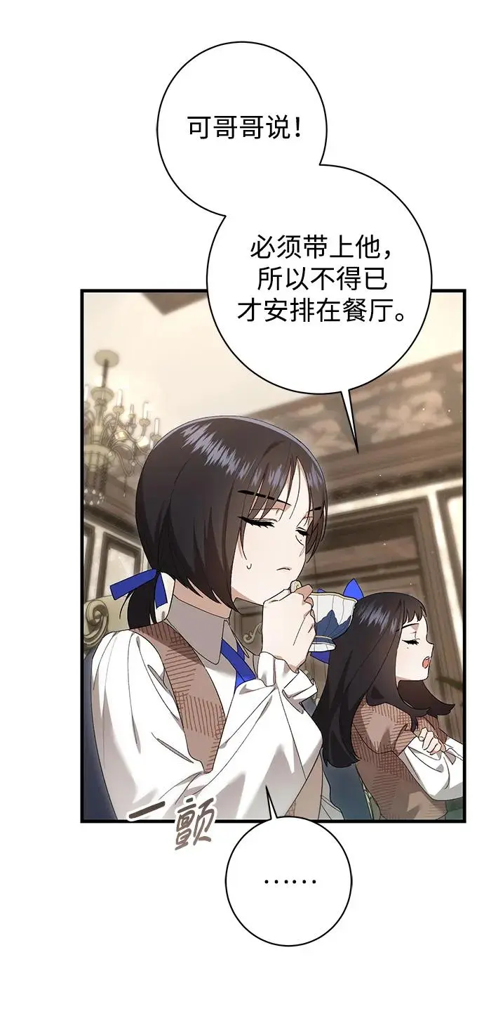 第34话 第24页