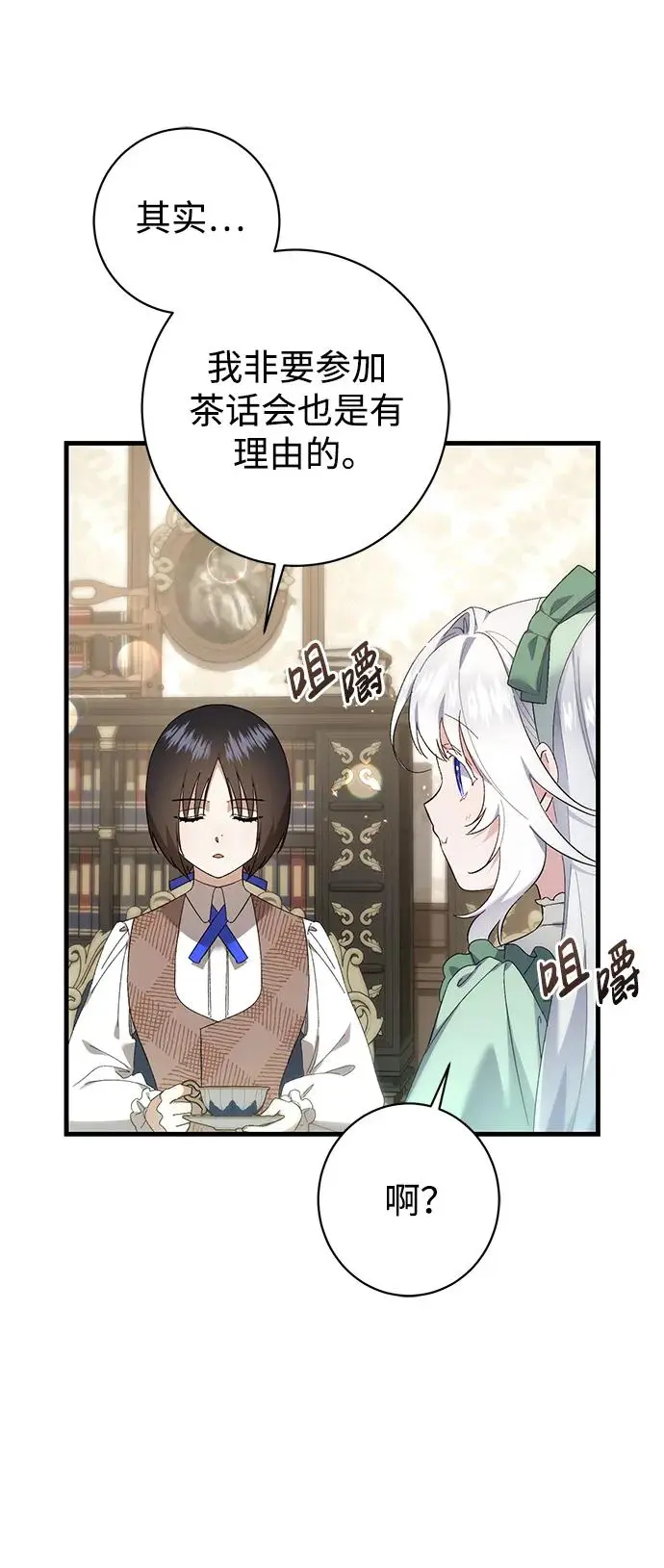 第34话 第26页