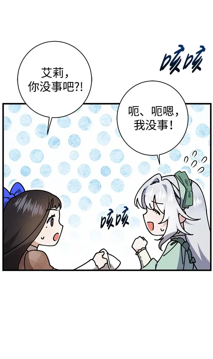 第34话 第29页