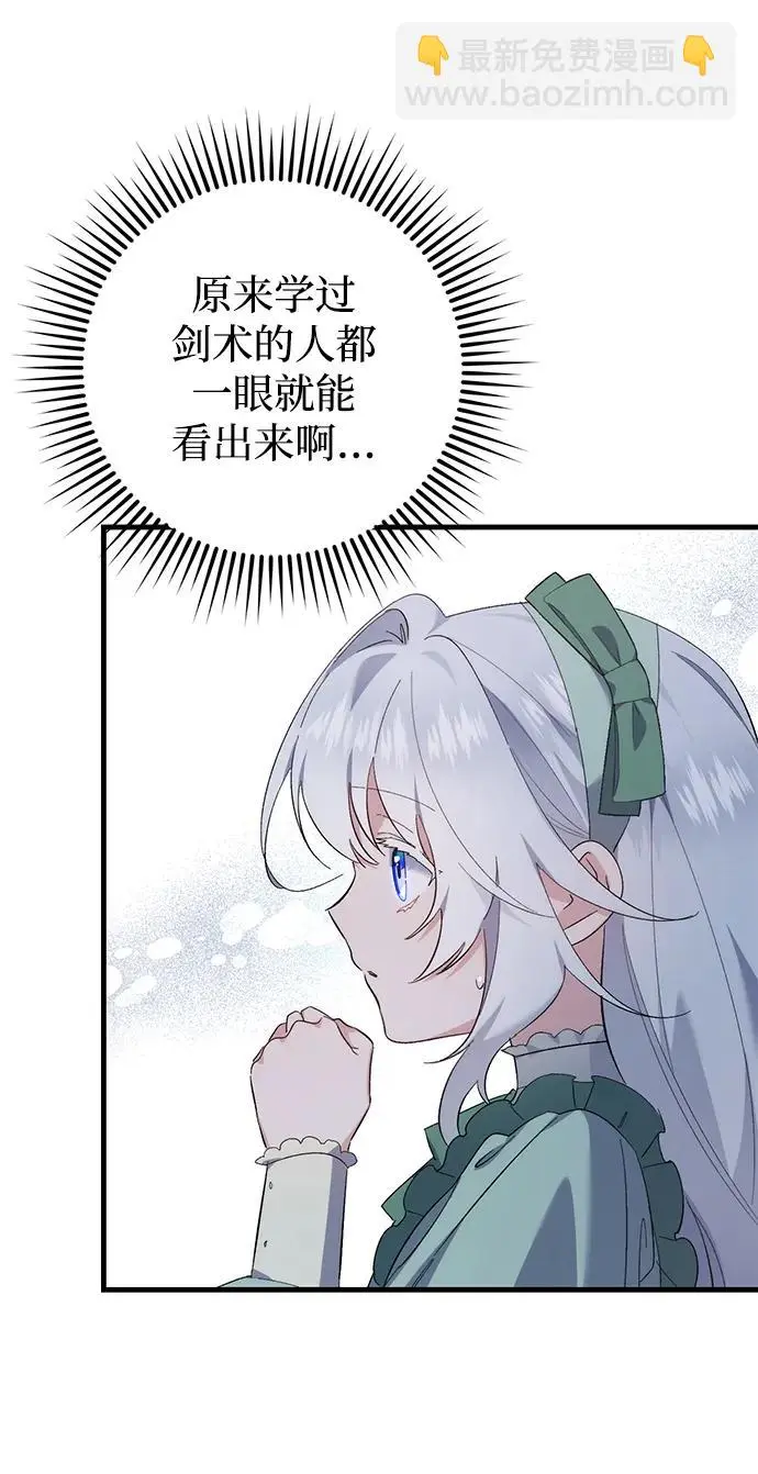 第34话 第30页