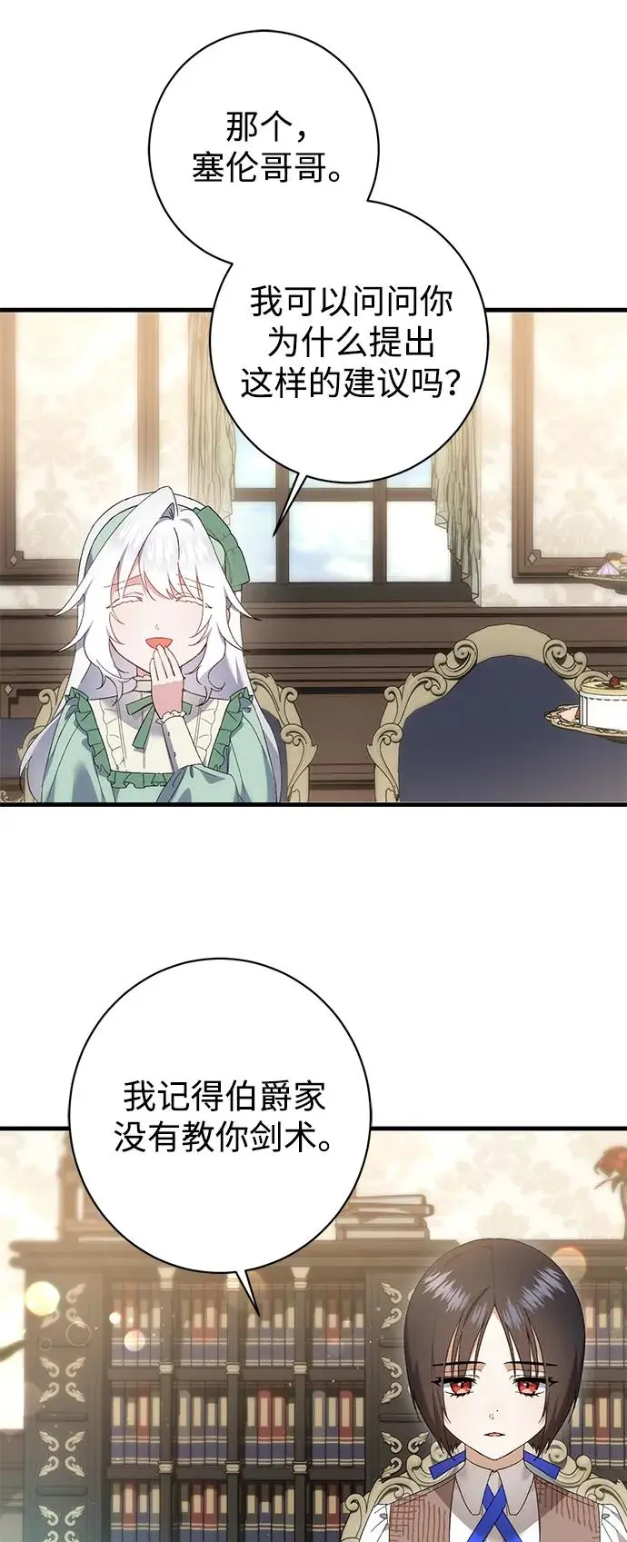第34话 第31页