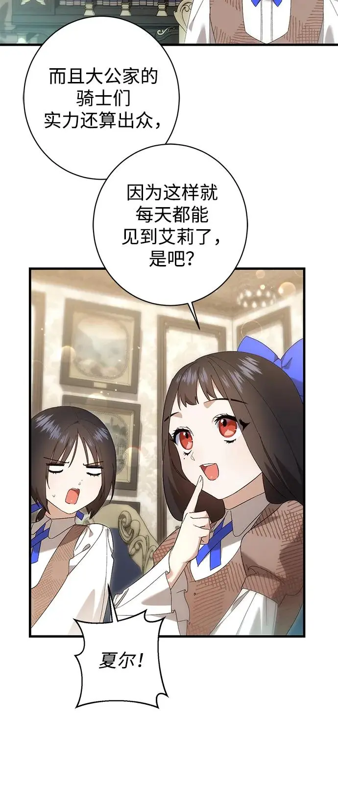 第34话 第32页
