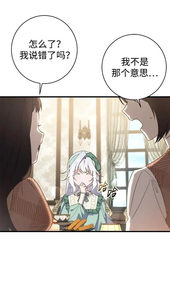 第34话 第33页