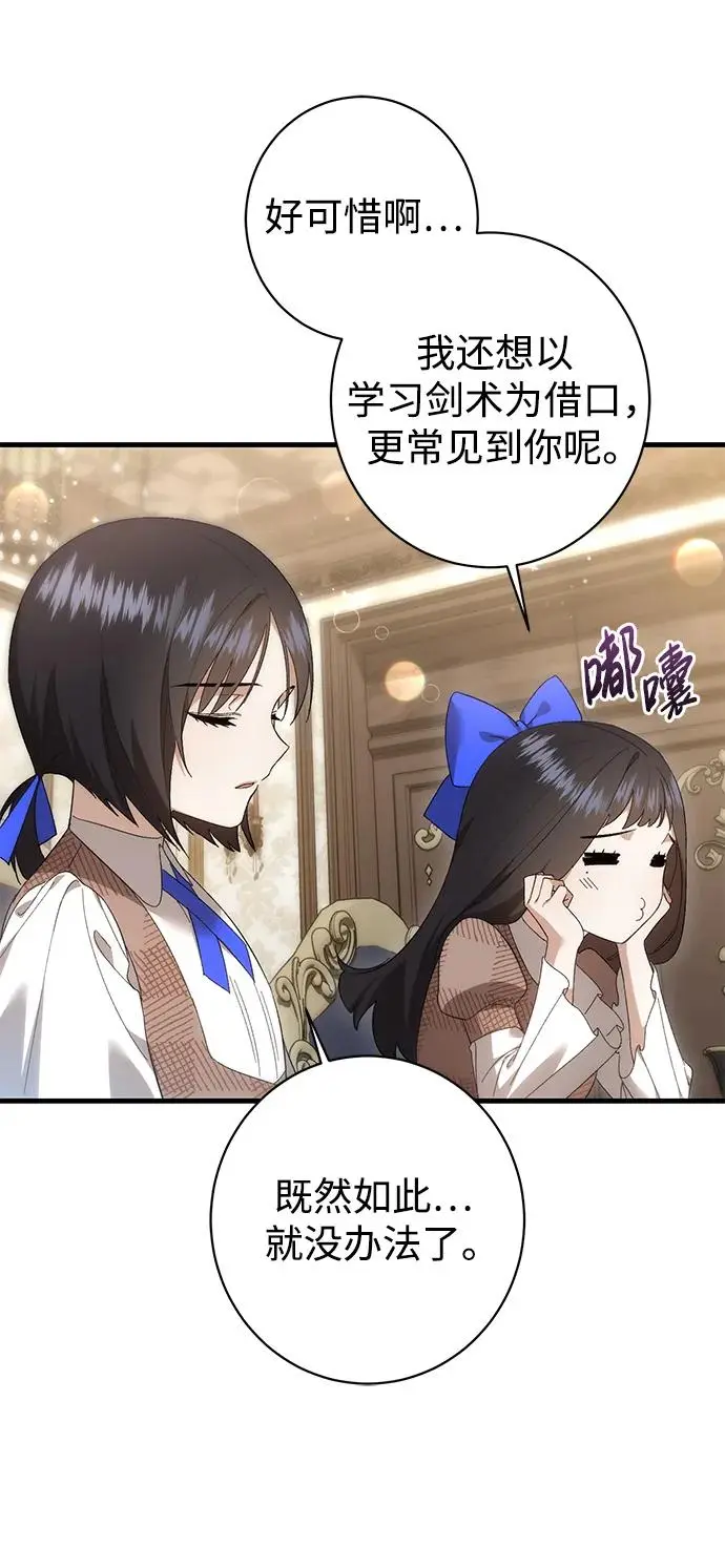 第34话 第35页