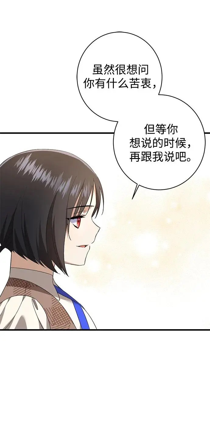 第34话 第36页
