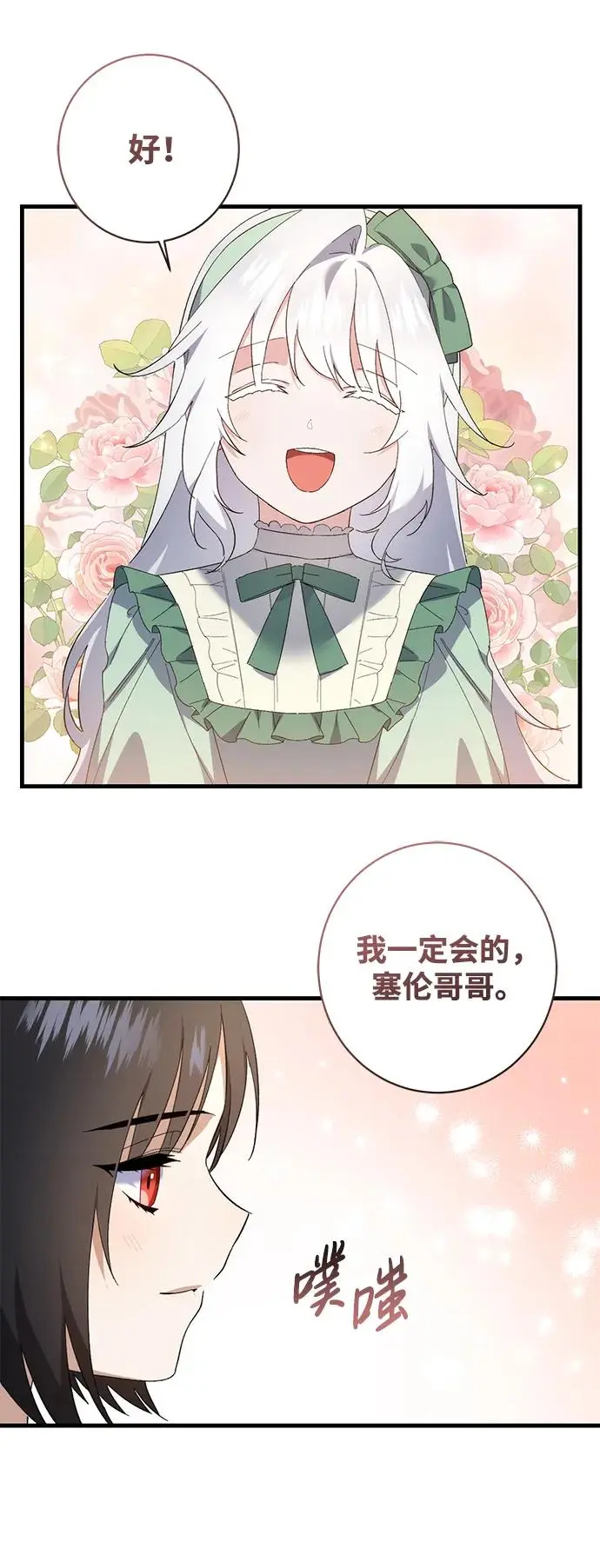 第34话 第37页
