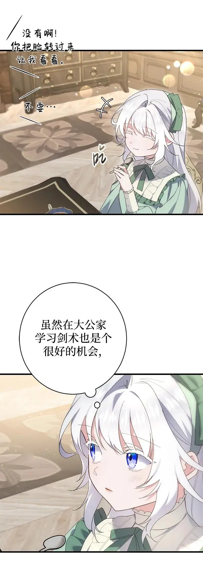 第34话 第39页