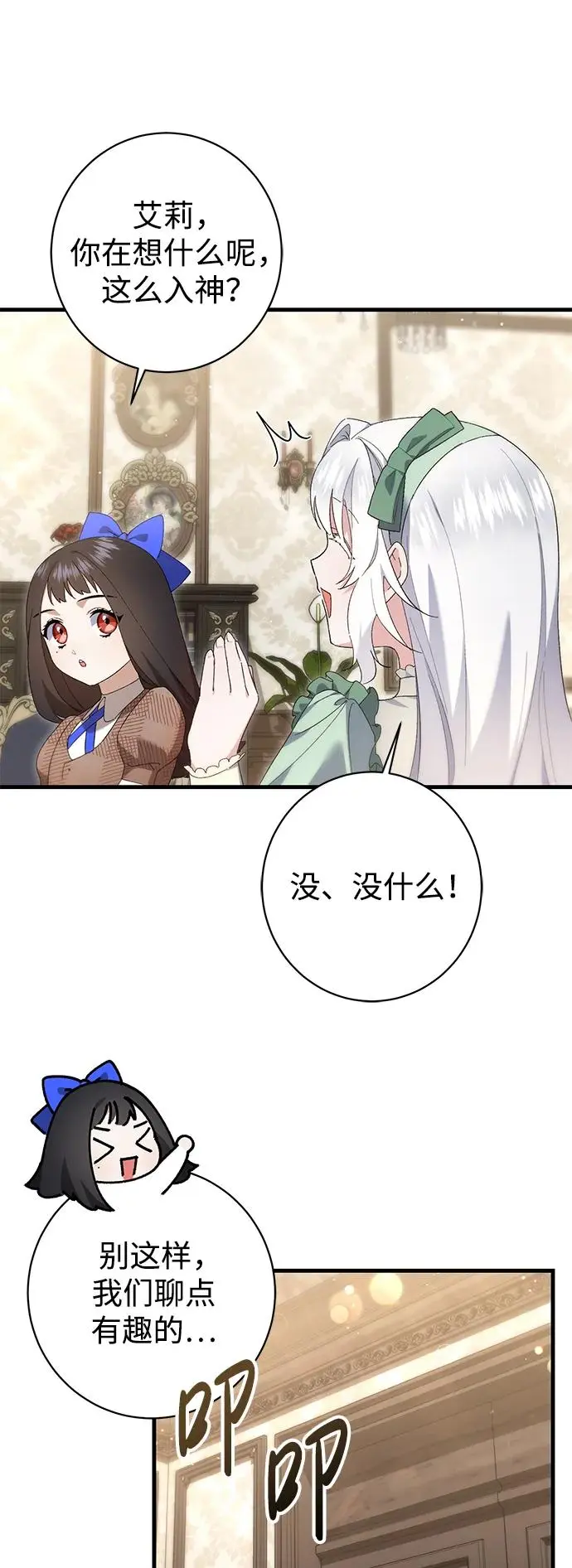 第34话 第41页