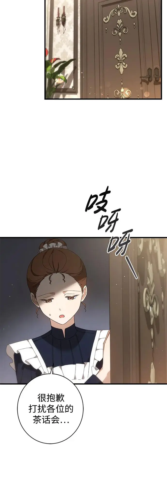 第34话 第42页