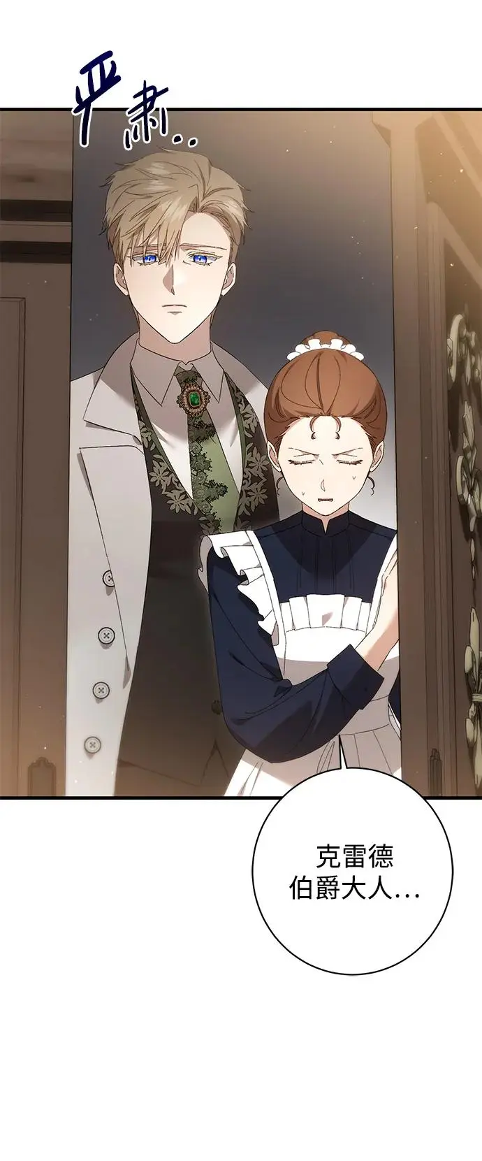 第34话 第43页