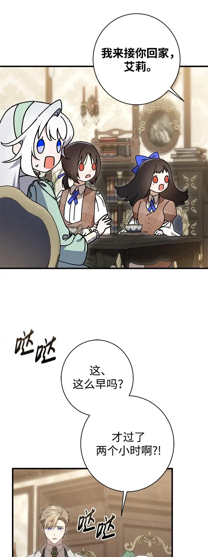第34话 第44页