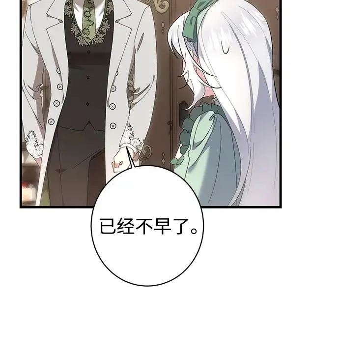 第34话 第45页