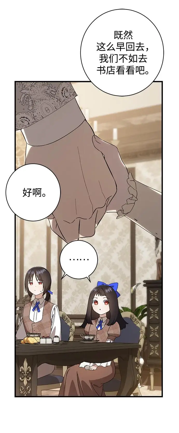 第34话 第51页