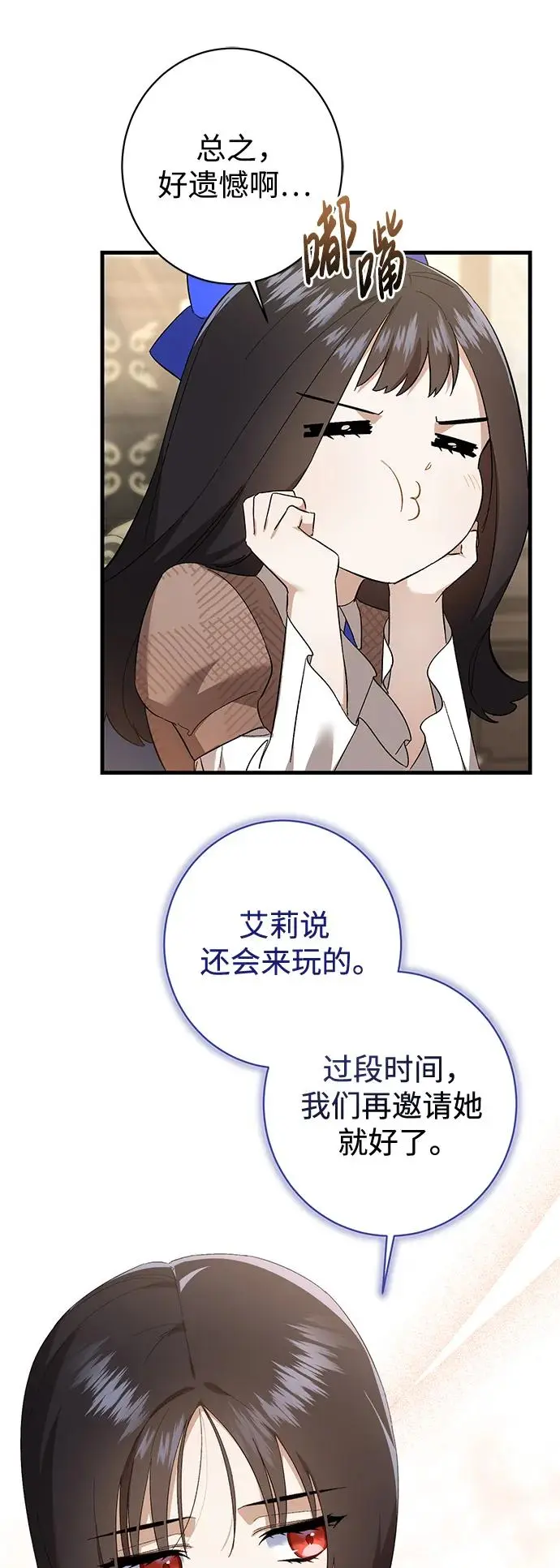 第34话 第54页
