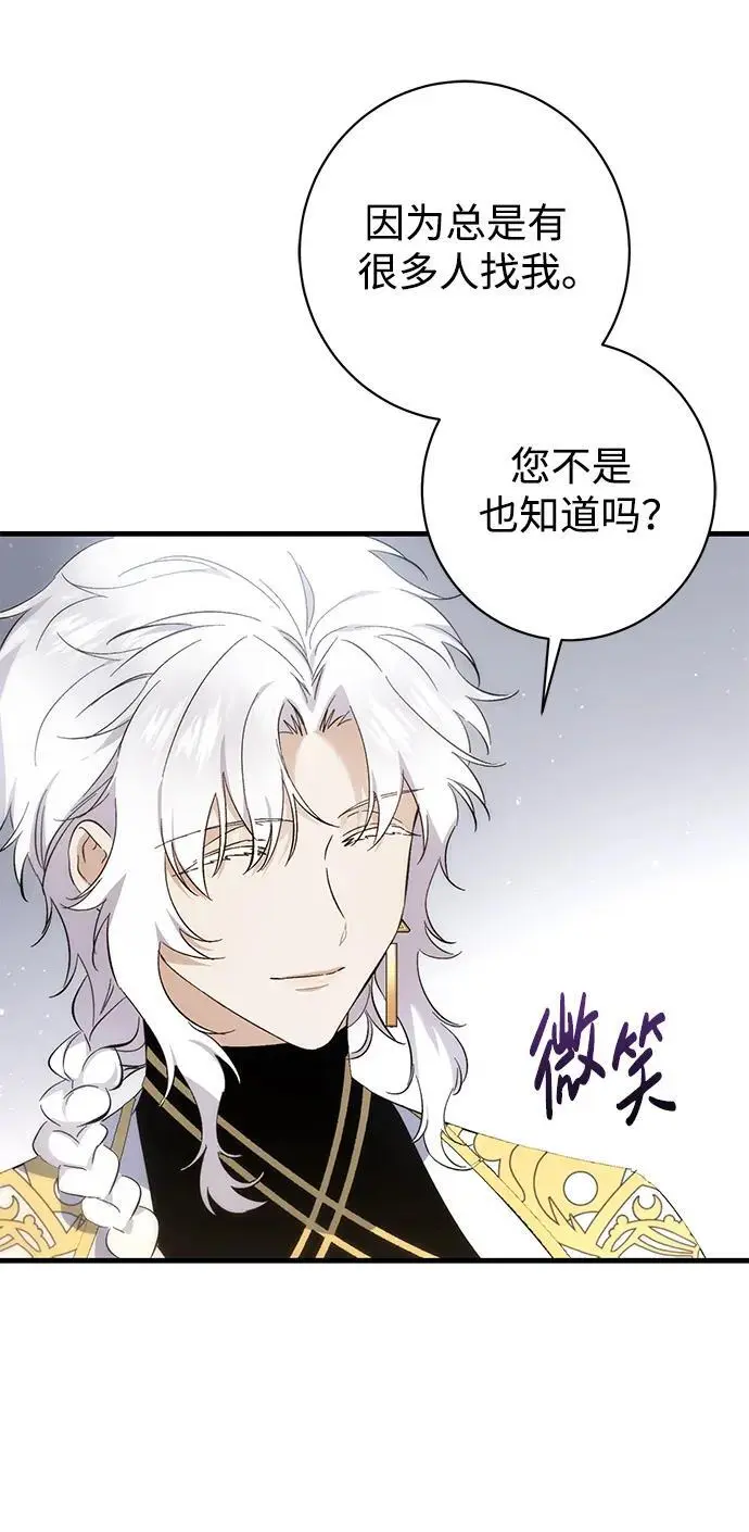第36话 第4页