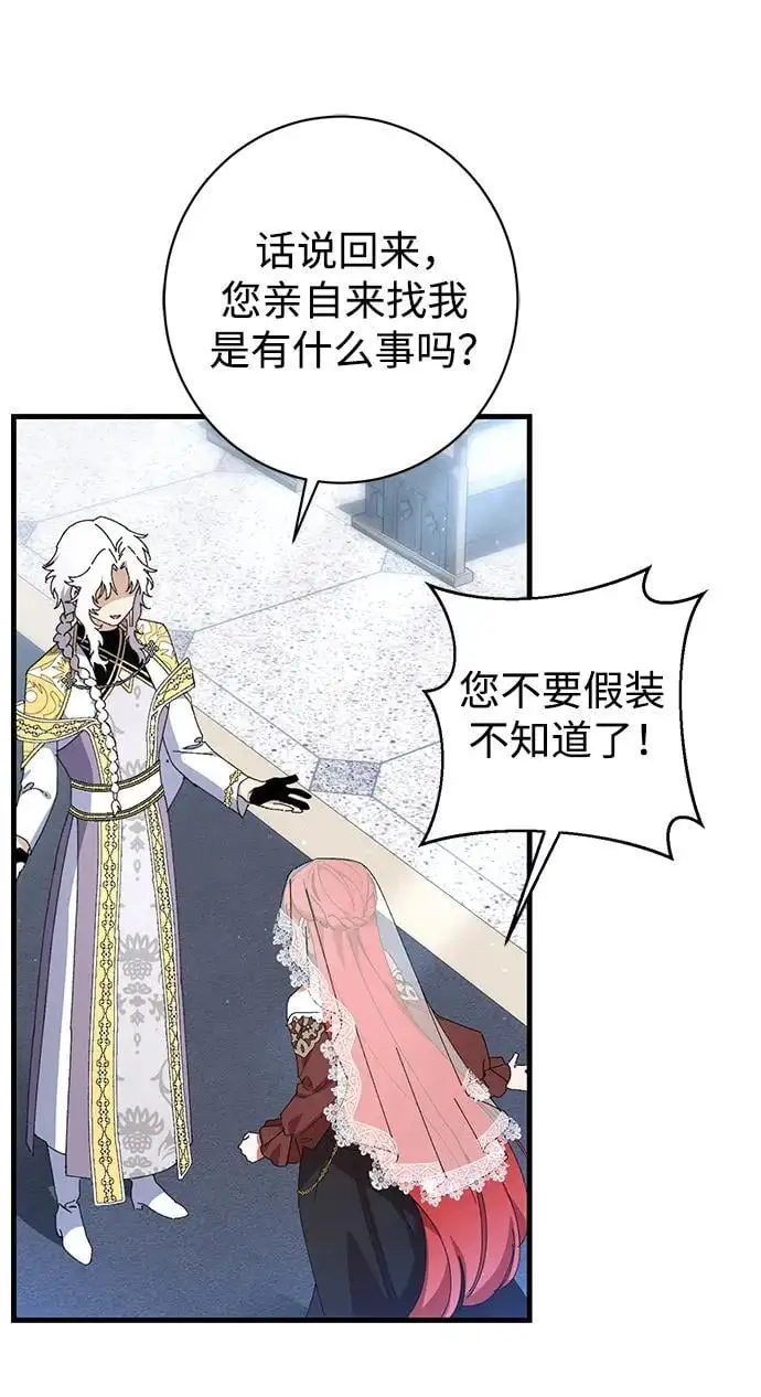 第36话 第5页