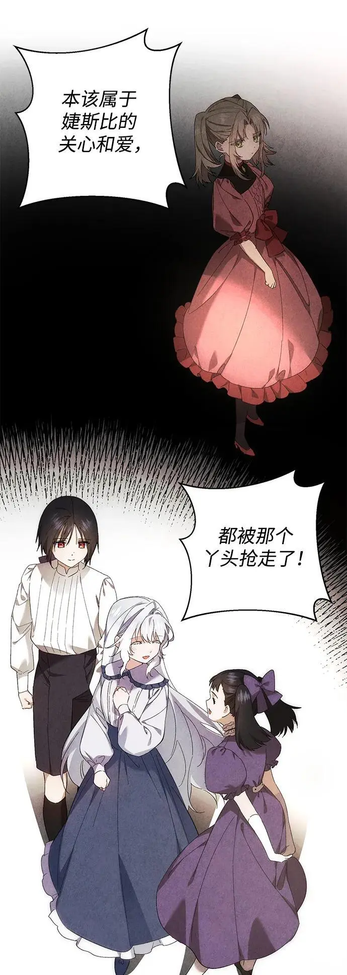 第36话 第8页