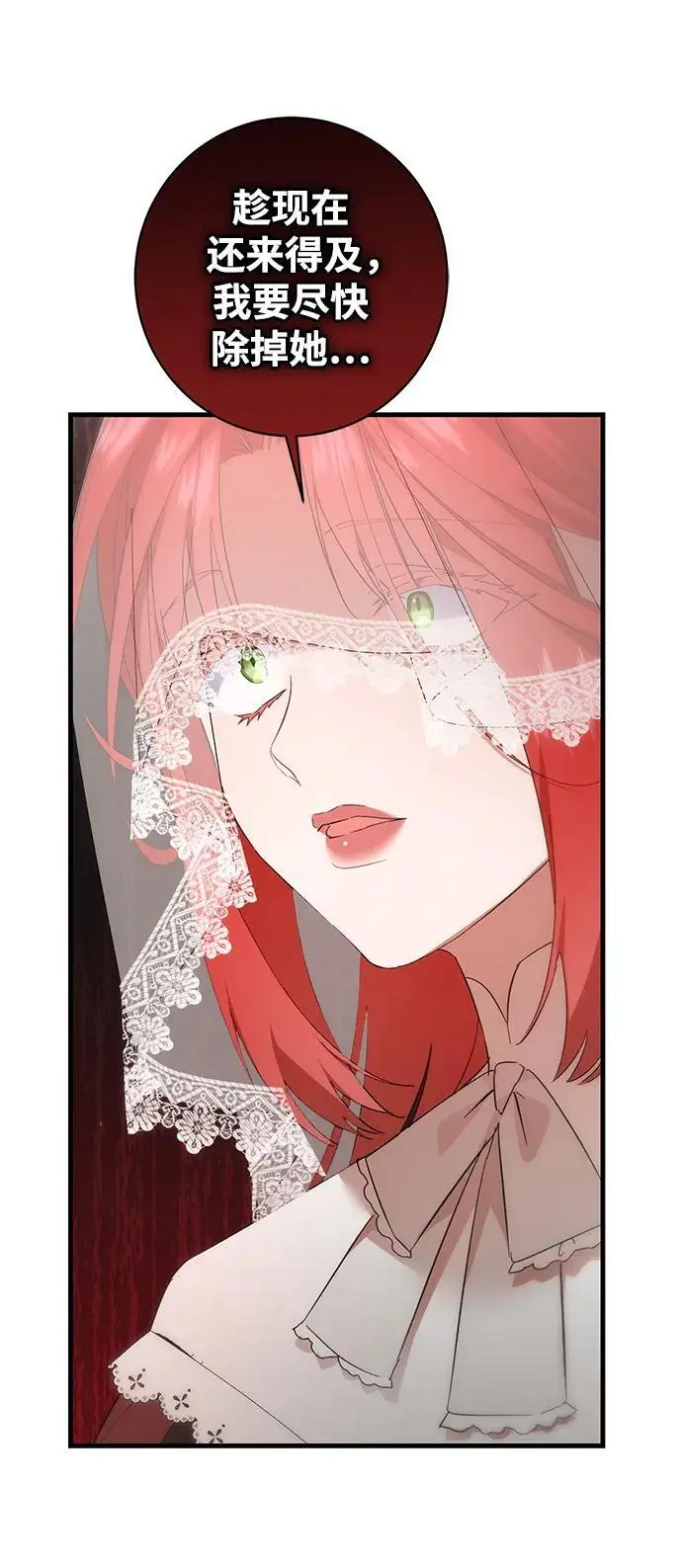 第36话 第11页