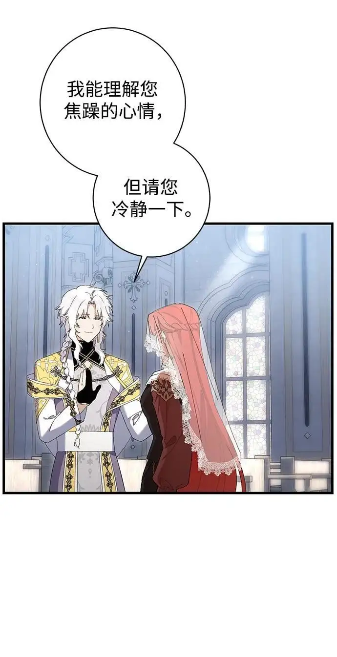 第36话 第13页