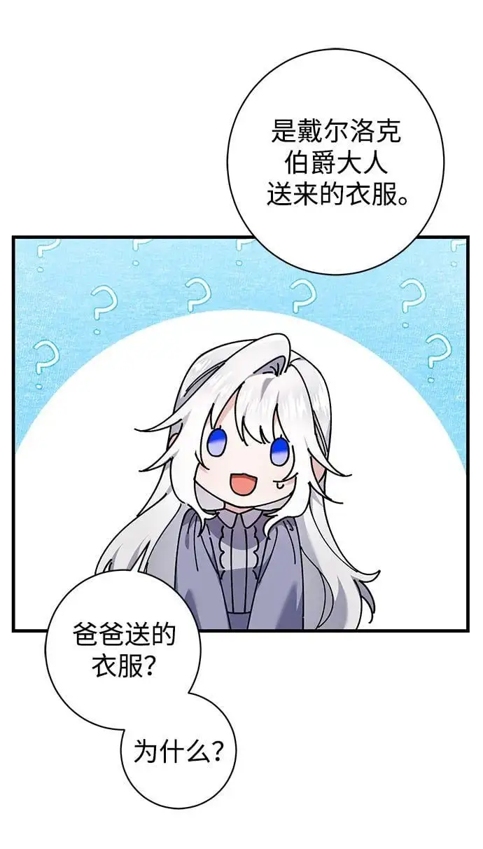 第36话 第29页