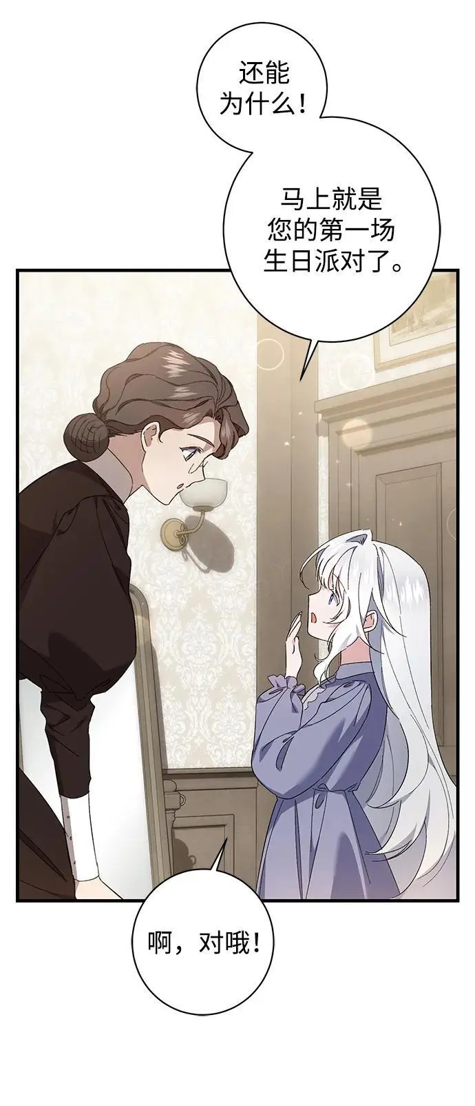 第36话 第30页
