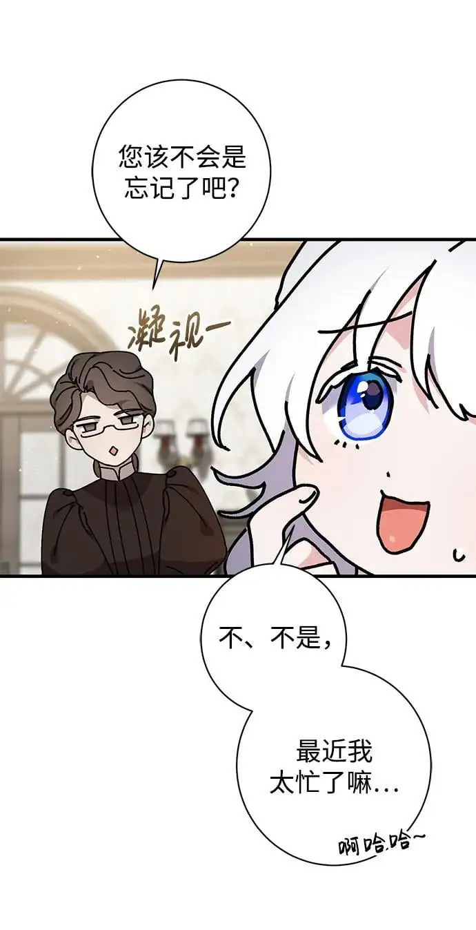 第36话 第31页